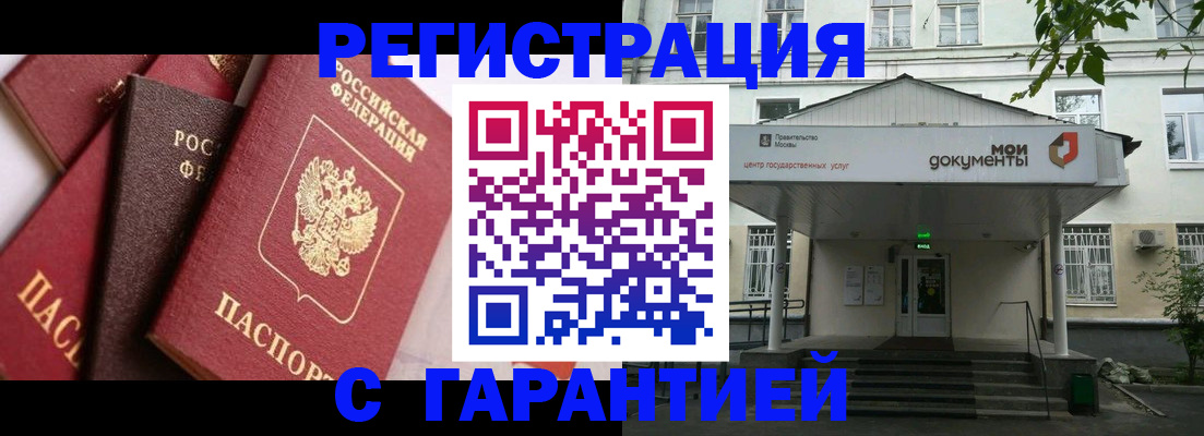 прописка регистрация в Североуральске