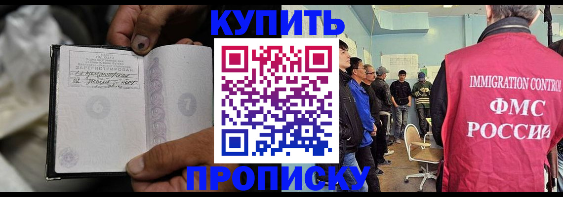 прописка иностранных граждан в Североуральске