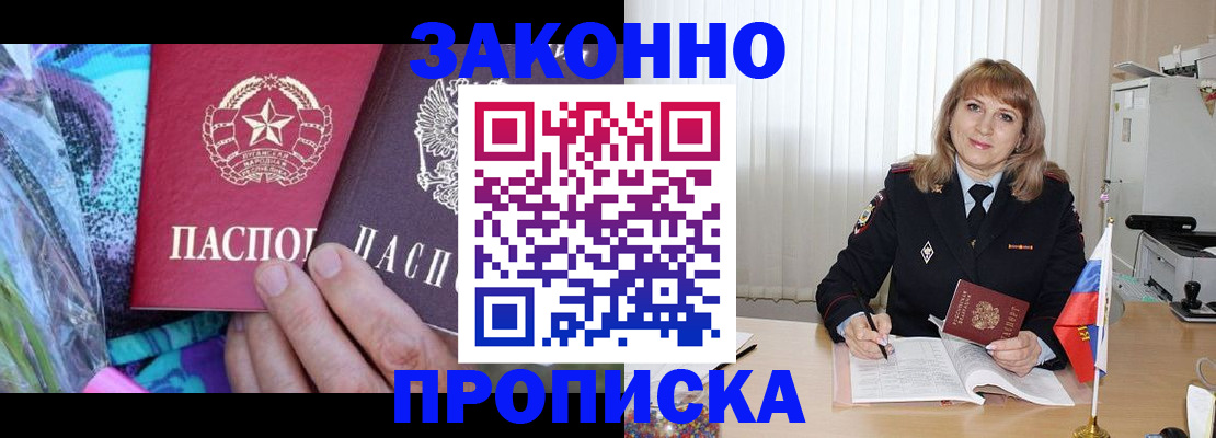 прописка регистрация в Североуральске
