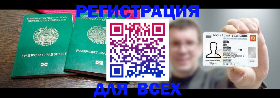 купить прописку в Североуральске