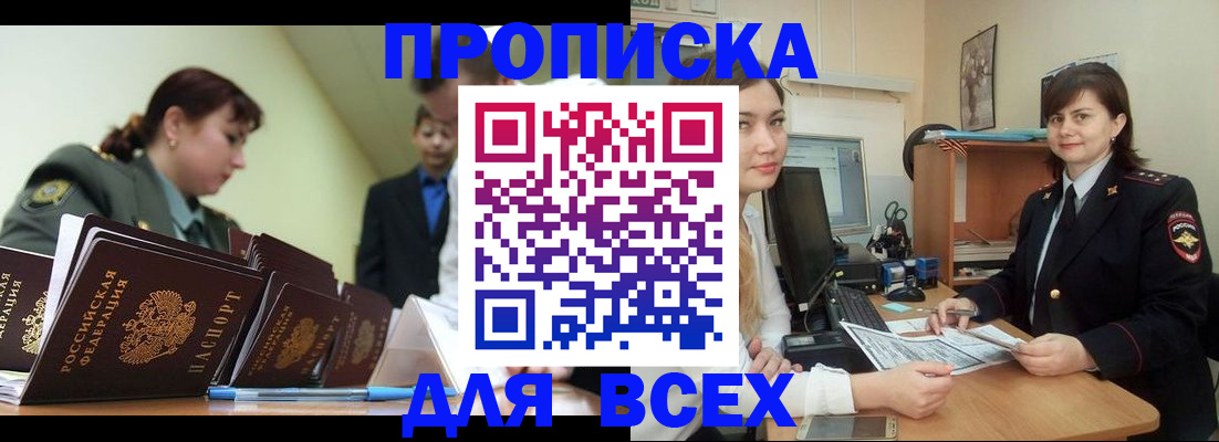 временная регистрация поиск в Североуральске