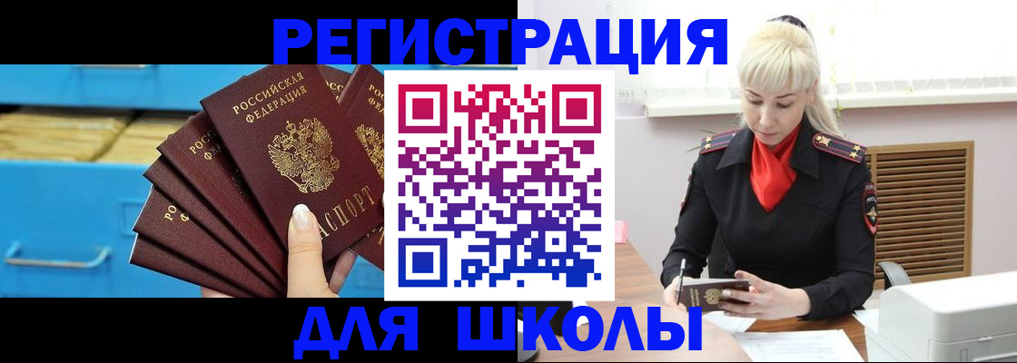 прописка иностранных граждан в Североуральске