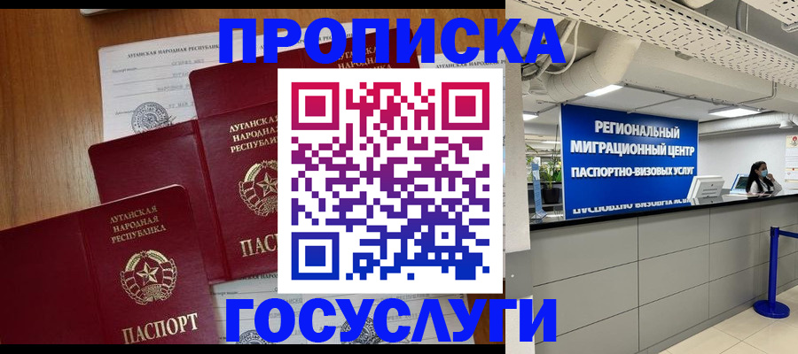 прописка от собственника в Североуральске