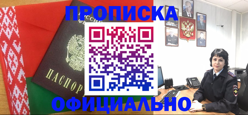 прописка для работы в Североуральске