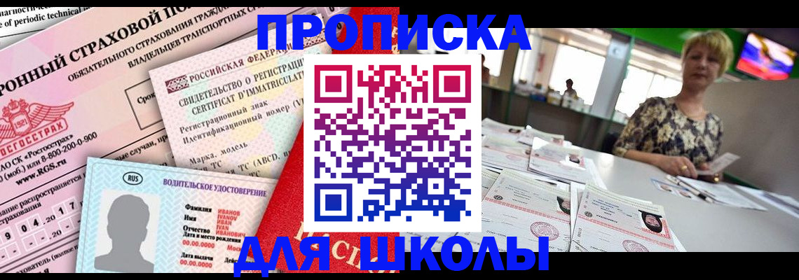 прописка паспорт в Североуральске