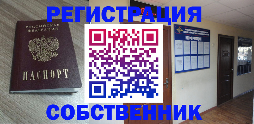 прописка в квартире в Североуральске