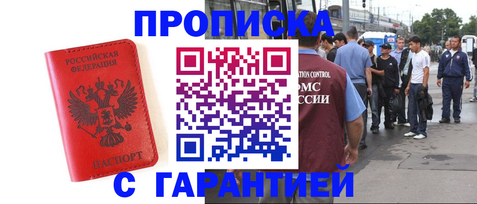 временная регистрация в квартире в Североуральске