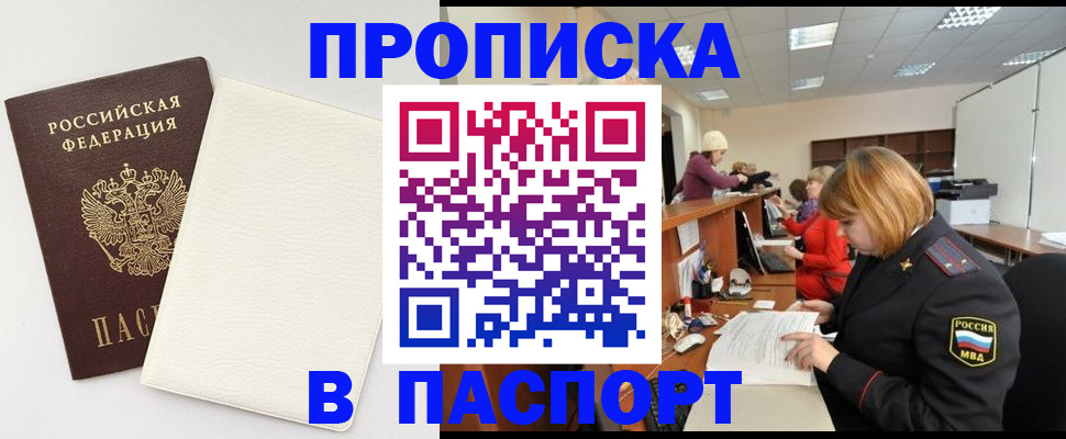 прописка от собственника в Североуральске