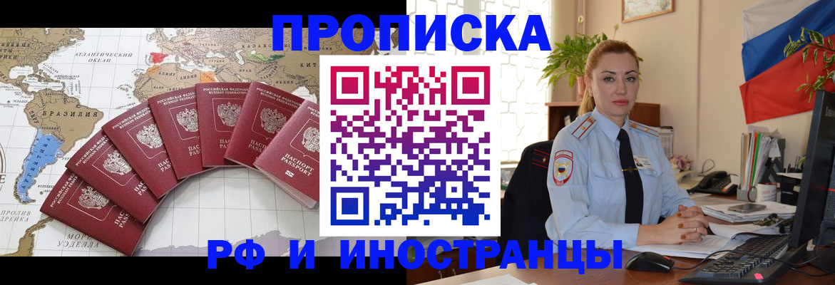 временная регистрация 2025 в Североуральске