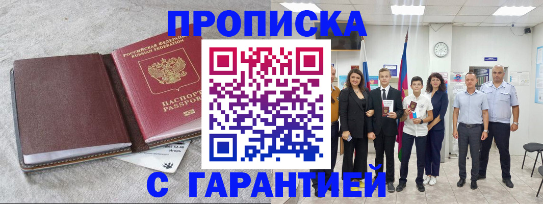 прописка для кредита в Североуральске