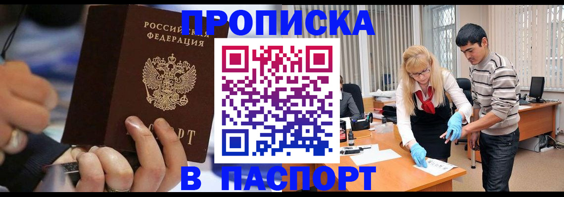 прописка паспорт в Североуральске