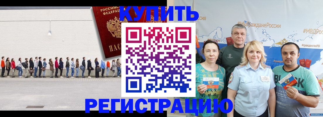 прописка законно в Североуральске