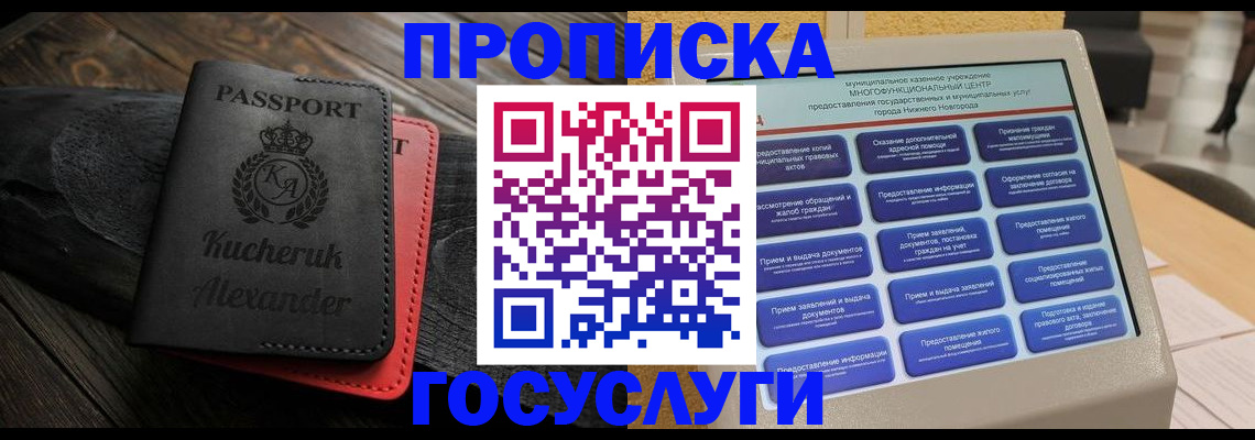 временная регистрация для всех в Североуральске